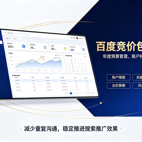 霍邱百度竞价包年